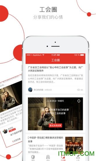 杭州e家手机客户端(杭工e家)