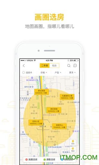 我爱我家二手房