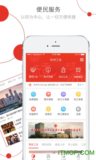 杭州e家手机客户端(杭工e家)