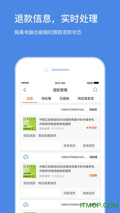 苏宁商家工作台登陆app