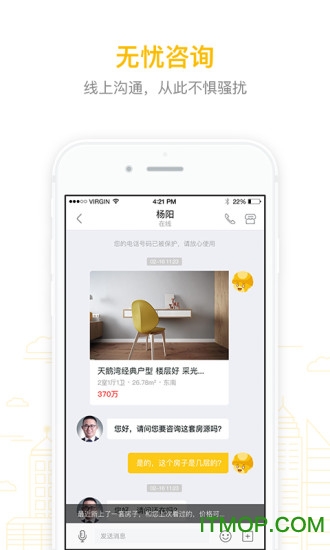 我爱我家二手房