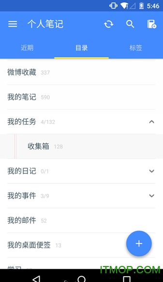 为知笔记wiznote经典手机版