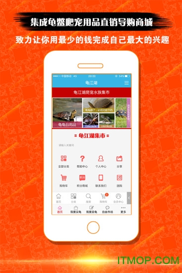 灵龟之家自由市场