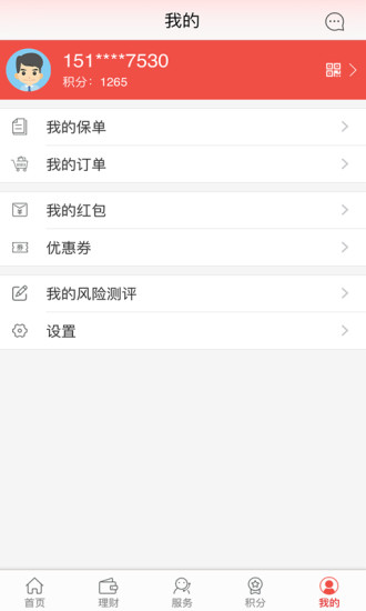 e动生命富德生命保险