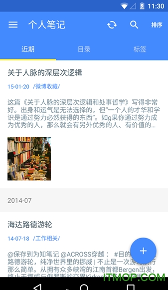 为知笔记wiznote经典手机版