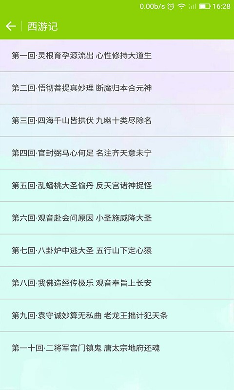 儿童故事大全文字版