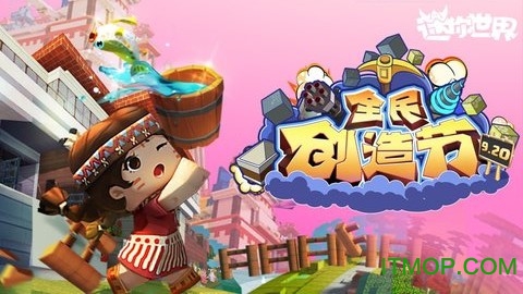 2023迷你世界先遣服手机版