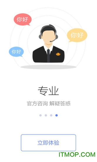 黑龙江省电子税务局app