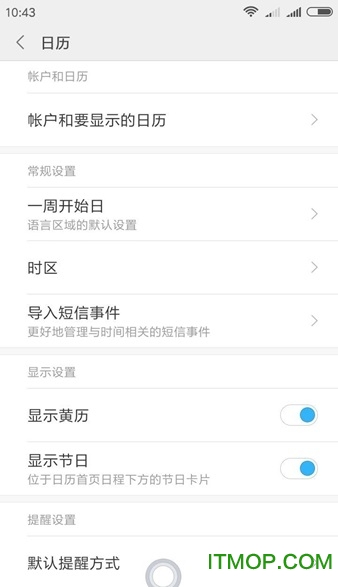 小米自带日历miui8提取版