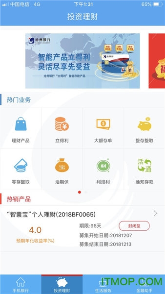 沧州银行app