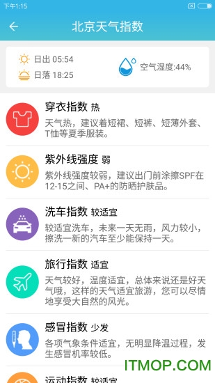本地天气预报app