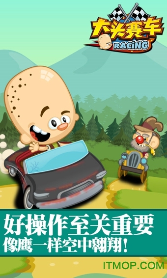 大头赛车内购破解版