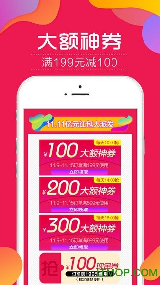 1919快喝酒类直供商城app