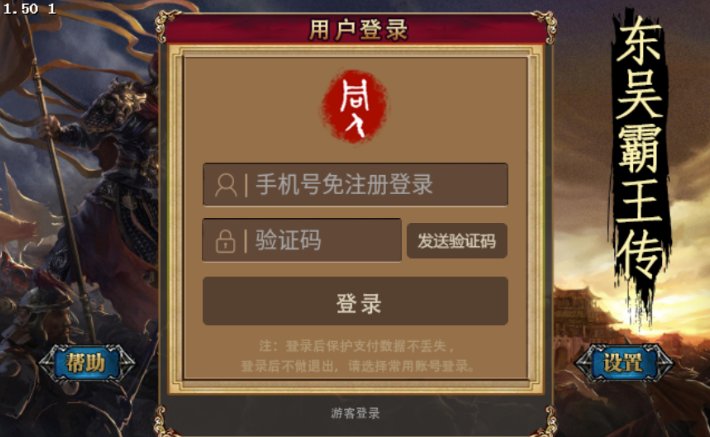 东吴霸王传无限元宝内购破解版