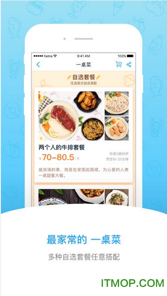 盒马超市官方版