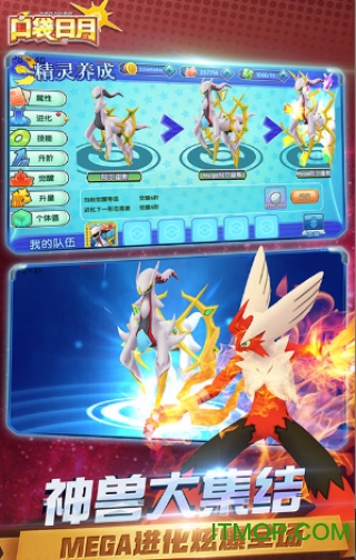 口袋日月无限水晶金币版