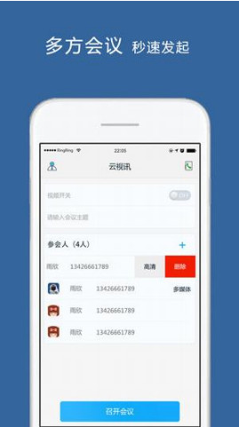 中国移动云视讯平台