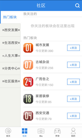 荣耀西安网最新版