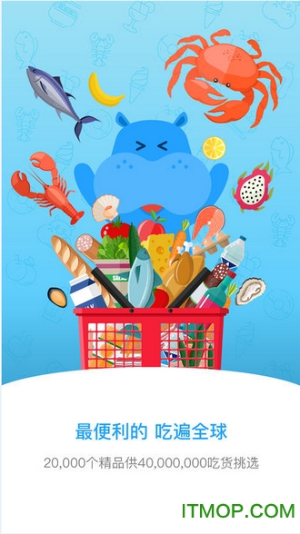 盒马超市官方版