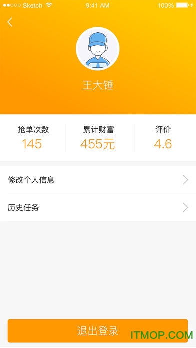 菜鸟驿站包裹侠软件