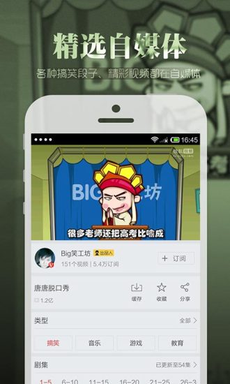 搜狐视频电视剧大全app