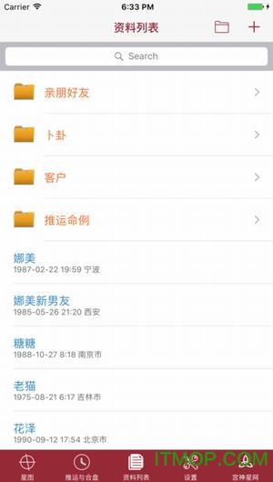 宫神星网手机版