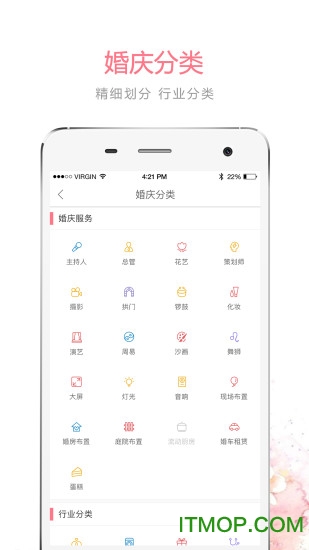 婚补通app