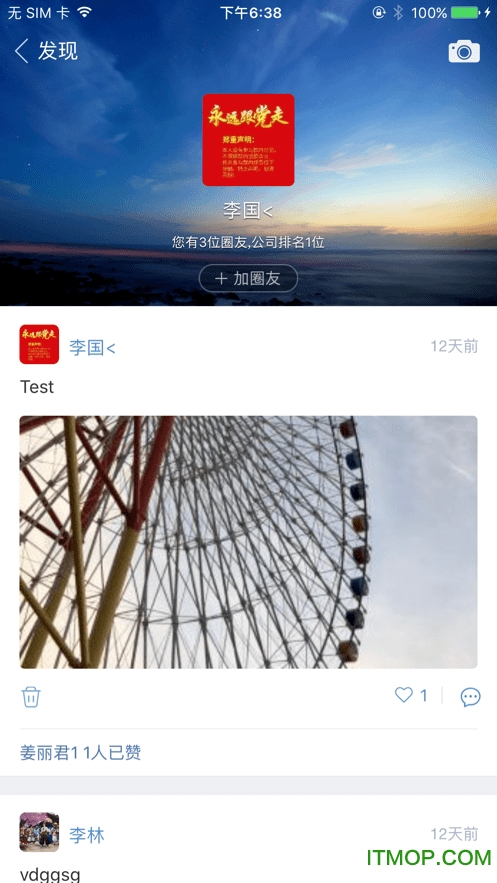 海关易服务平台