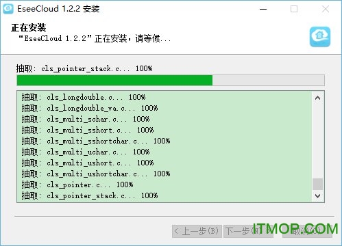 易视云pc客户端