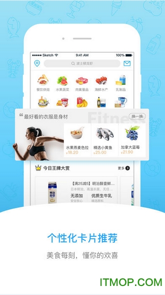 盒马超市官方版