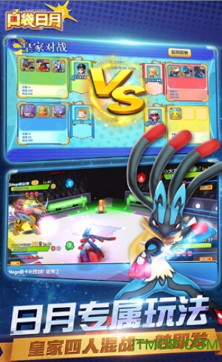 口袋日月无限水晶金币版