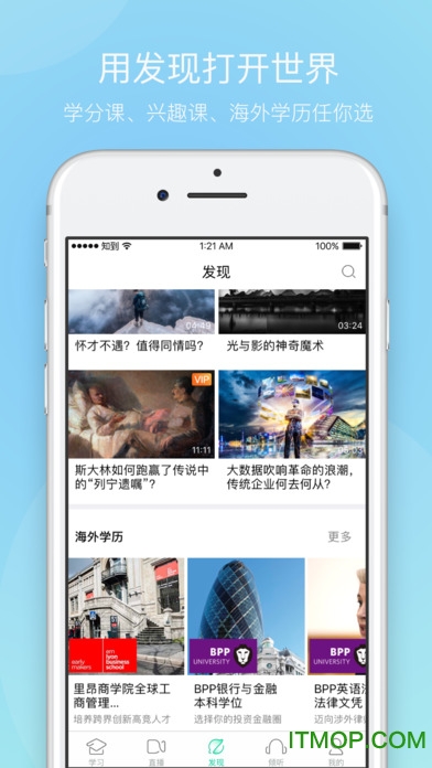智慧树网课挂机app