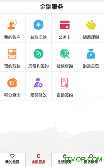 承德银行手机银行苹果版