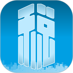 黑龙江省电子税务局app