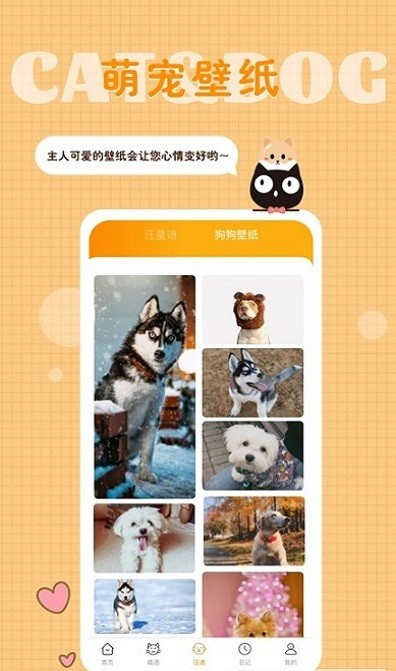 猫语狗语转换器最新版