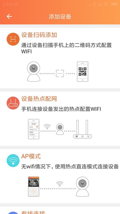 看护家摄像头app