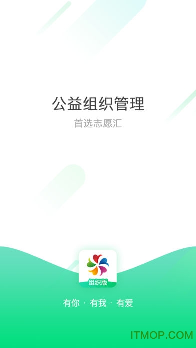 志愿汇组织版app