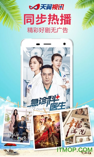 天翼视讯tv版客户端