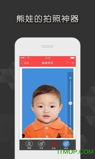 证件照随拍破解版