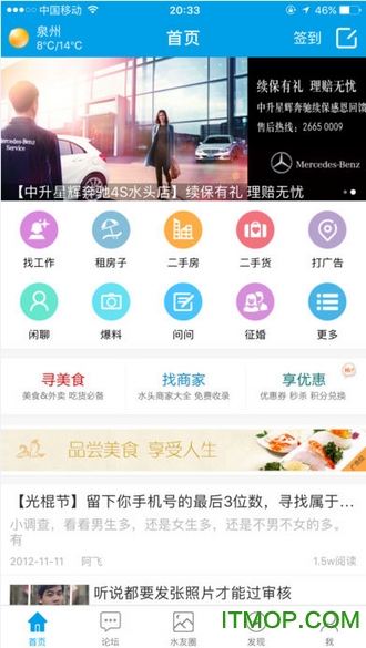 水头在线手机版