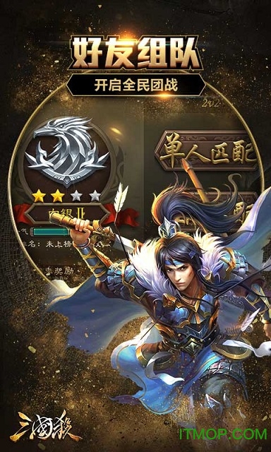 百度三国杀ol互通苹果版