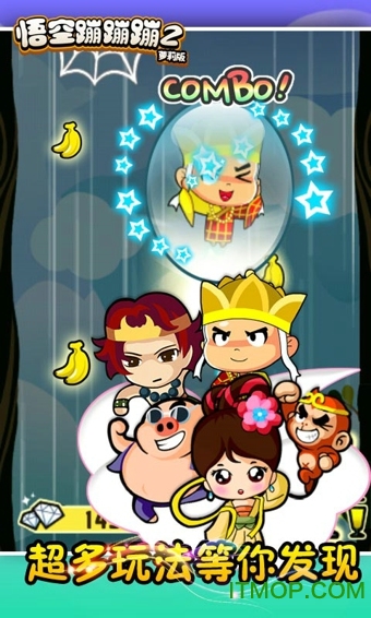 悟空蹦蹦蹦2内购破解版