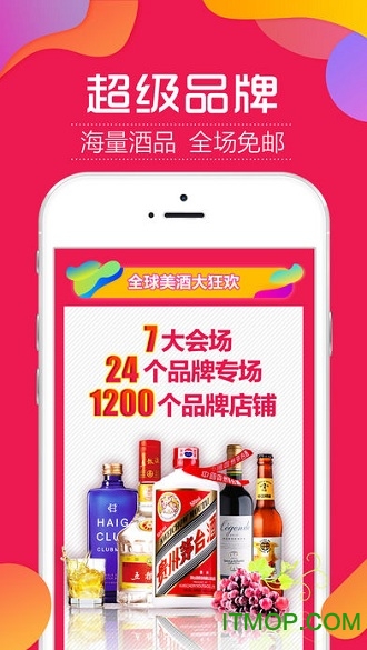 1919快喝酒类直供商城app
