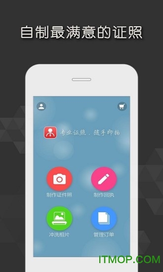 证件照随拍破解版