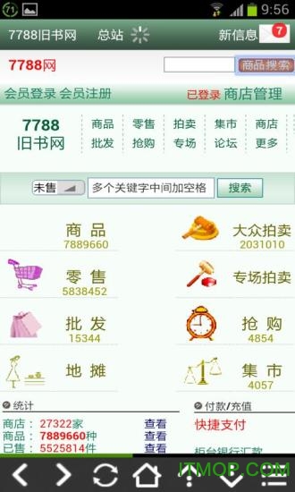 7788旧书网app