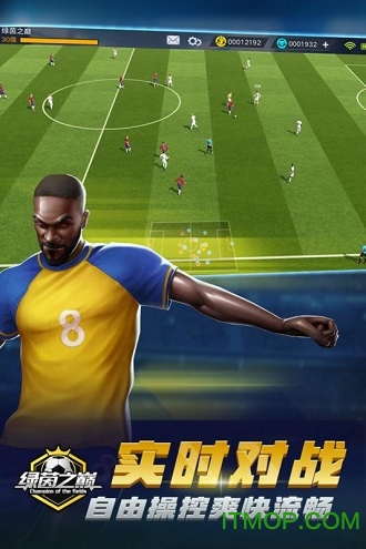 绿茵之巅手机版