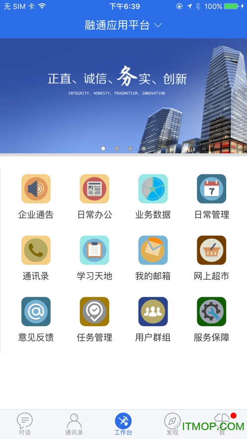 海关易服务平台