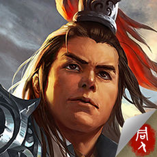 东吴霸王传无限元宝内购破解版