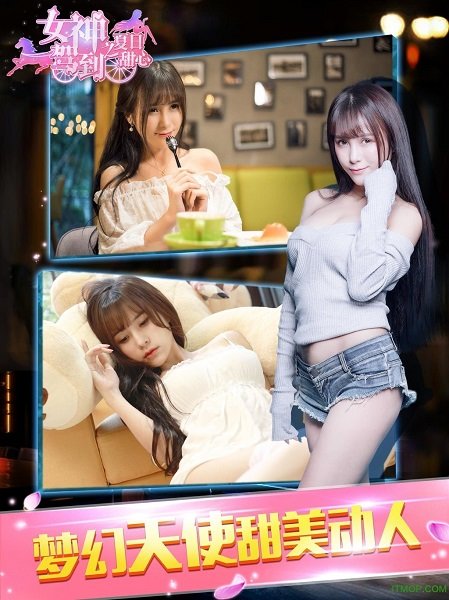 女神驾到夏日甜心无限钻石金币版