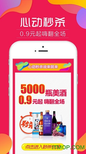 1919快喝酒类直供商城app